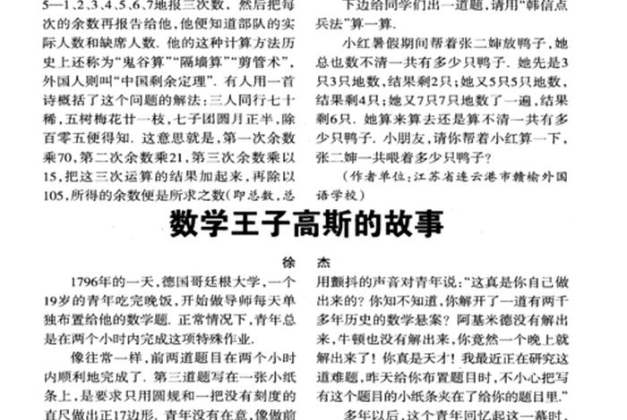 历史人物韩信的故事有哪些、历史中韩信的故事 历史人物韩信的故事有哪些、历史中韩信的故事