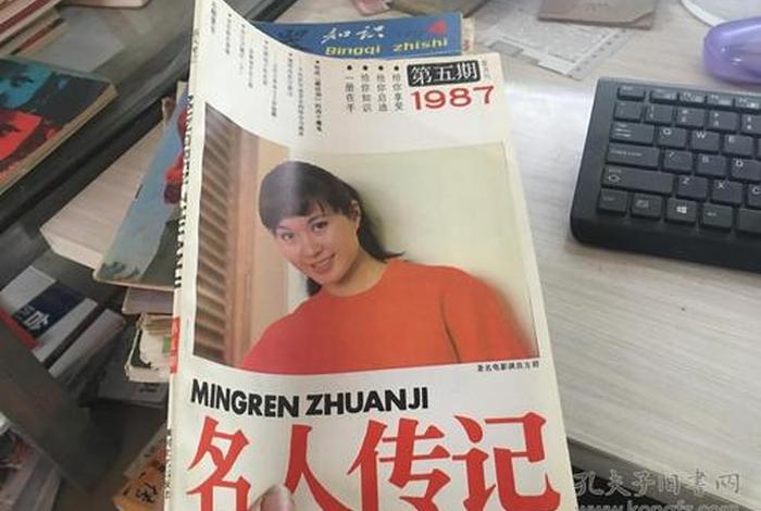 1987年有哪些名人，1987年生的名人