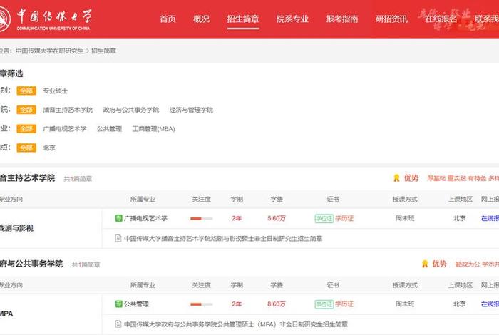 中国简史里面的人物、中国简史00765 中国简史里面的人物、中国简史00765