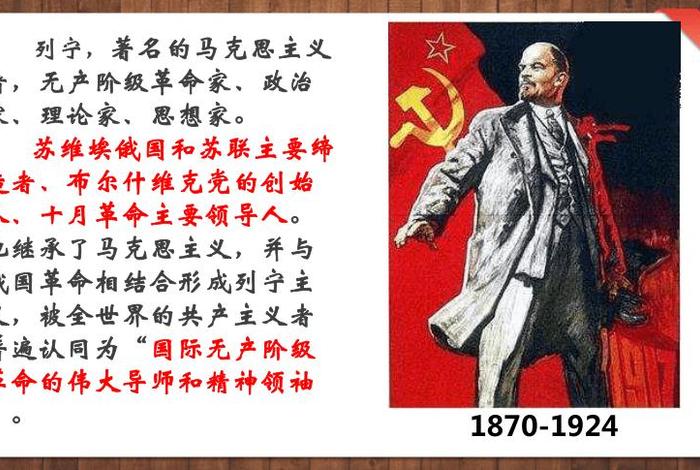 列宁个人简介红星照耀中国、列宁个人资料 列宁个人简介红星照耀中国、列宁个人资料