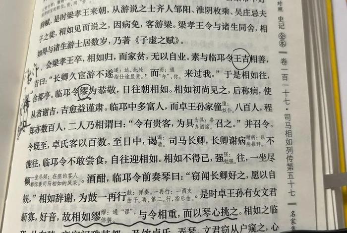 司马相如历史故事;司马相如的人生经历 司马相如历史故事;司马相如的人生经历