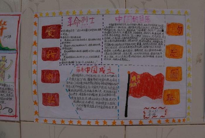 新中国历史人物传记手抄报图片、新中国史人物事迹