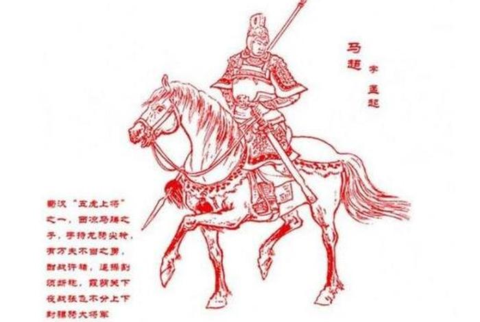 历史人物马超的介绍 - 马超的历史故事 历史人物马超的介绍 - 马超的历史故事