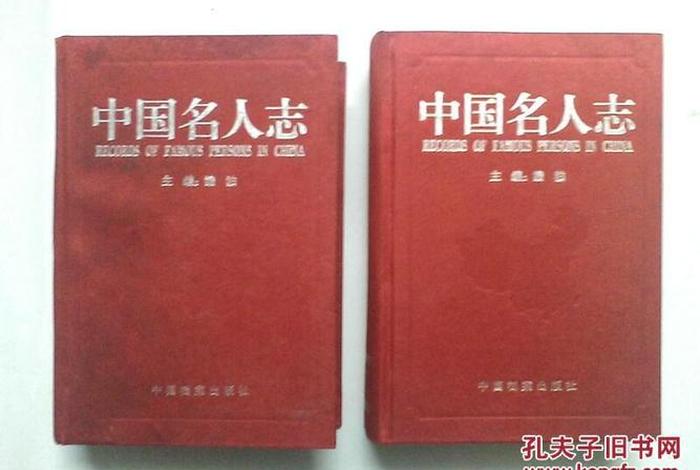中国近现代史上历史人物;中国近现代史历史人物书籍 中国近现代史上历史人物;中国近现代史历史人物书籍