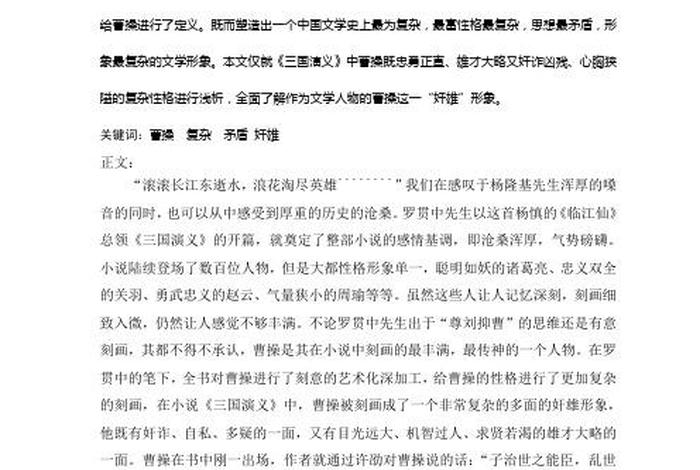 历史人物的论述、历史人物论述题材 历史人物的论述、历史人物论述题材