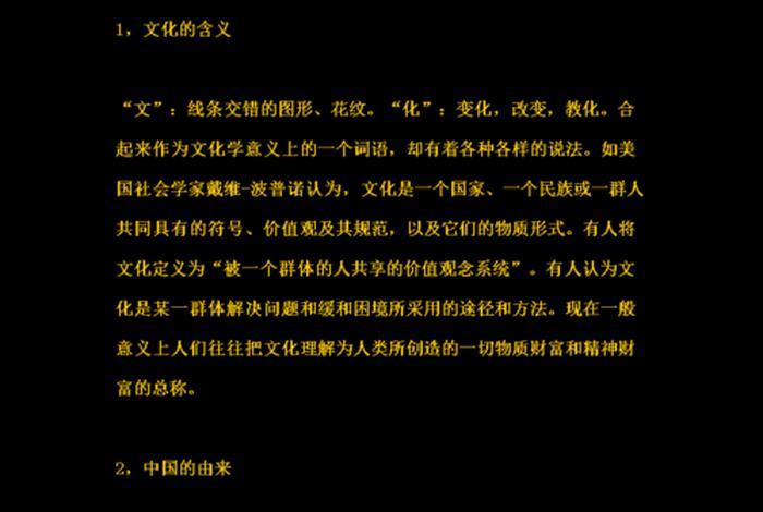 中国历史文化漫谈 中国历史文化的 中国历史文化漫谈 中国历史文化的