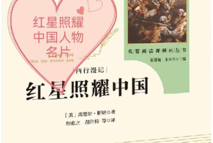 中国近代历史人物名片(中国近代历史人物名片介绍) 中国近代历史人物名片(中国近代历史人物名片介绍)