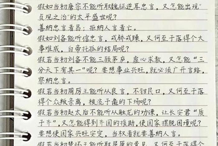 排比句写一个中国历史人物作文、关于历史伟人的排比句 排比句写一个中国历史人物作文、关于历史伟人的排比句