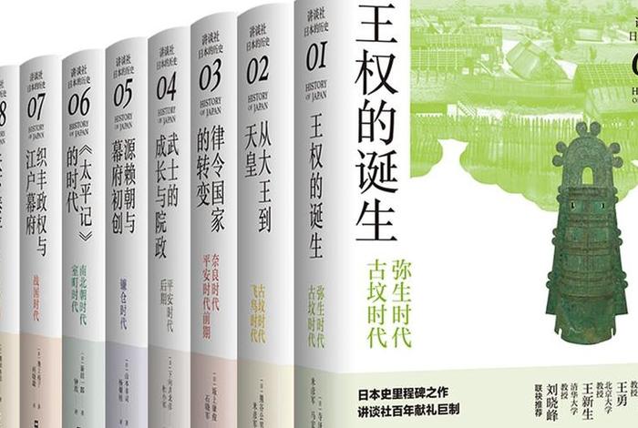 日本节目谈中国史册 - 日本讲谈社中国历史