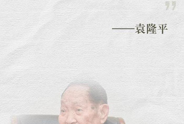 袁隆平爱岗敬业故事 袁隆平敬业精神的事迹 袁隆平爱岗敬业故事 袁隆平敬业精神的事迹