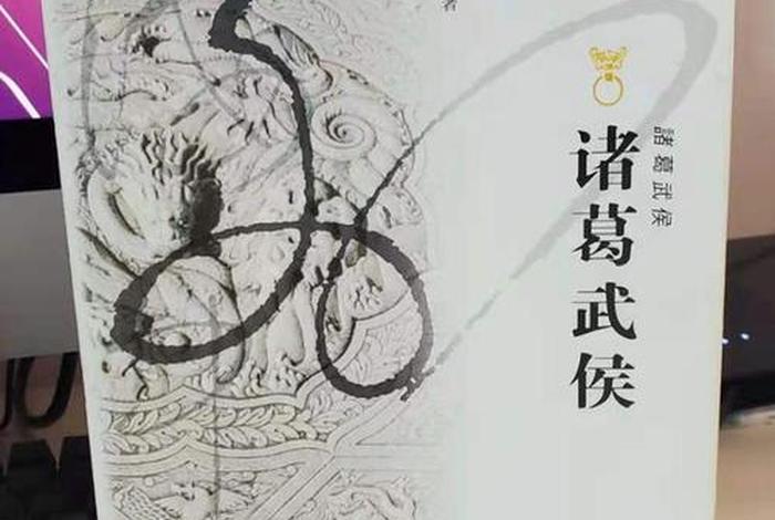 日本作家写的中国历史(日本人写中国历史的书) 日本作家写的中国历史(日本人写中国历史的书)