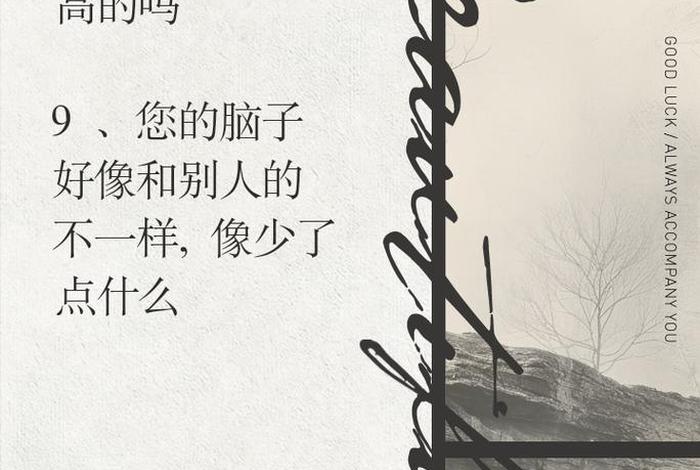 没有脑子的东西、没脑子的东西是不是骂人 没有脑子的东西、没脑子的东西是不是骂人