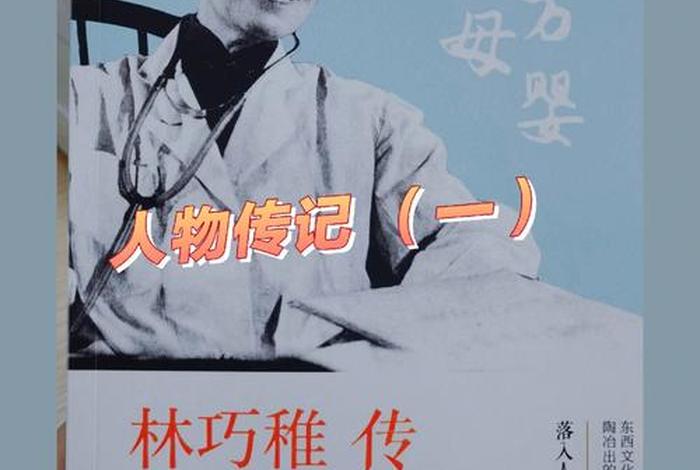 历史女性人物传记、历史女性名人传记 历史女性人物传记、历史女性名人传记