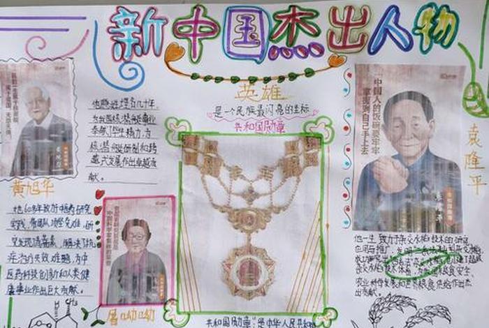 新中国历史人物介绍200字;新中国史主要人物 新中国历史人物介绍200字;新中国史主要人物