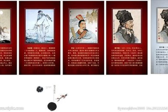 和水有关的名人、和水有关的名人故事