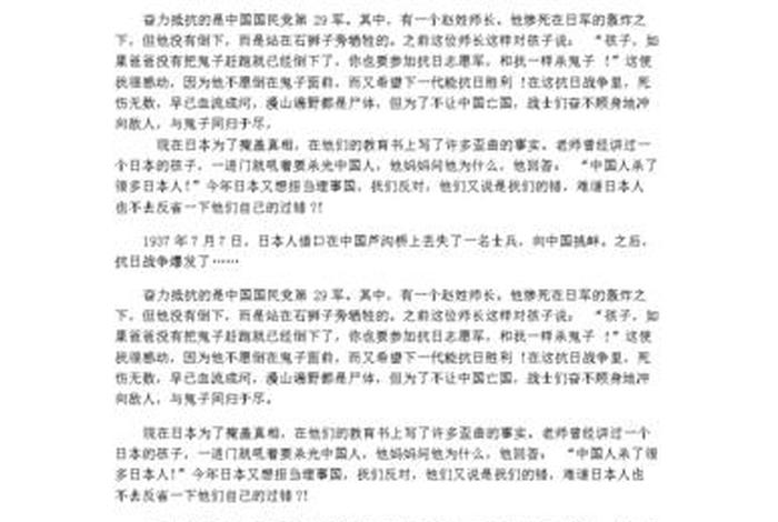 了解中国历史人物观后感300字;历史人物观后感1000字作文 了解中国历史人物观后感300字;历史人物观后感1000字作文