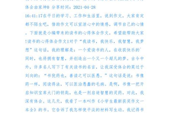 二十世纪中国史纲读书心得(二十世纪中国史纲读书心得体会) 二十世纪中国史纲读书心得(二十世纪中国史纲读书心得体会)