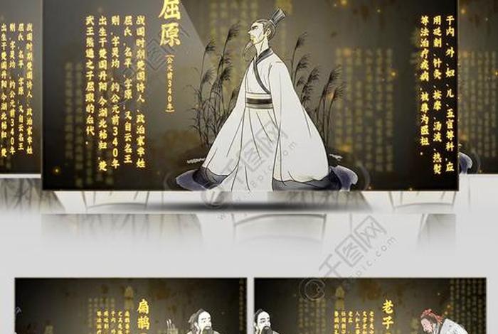 历史人物视频结尾素材 历史人物视频制作 历史人物视频结尾素材 历史人物视频制作