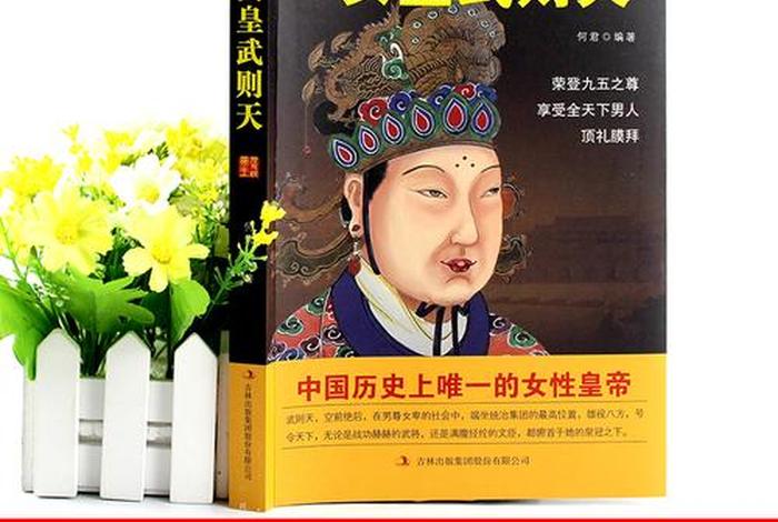 中国历史人物全传书籍(中国历史人物全传书籍图片) 中国历史人物全传书籍(中国历史人物全传书籍图片)