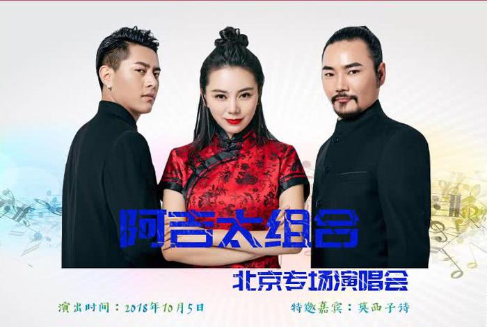 中国阿吉；中国阿吉泰