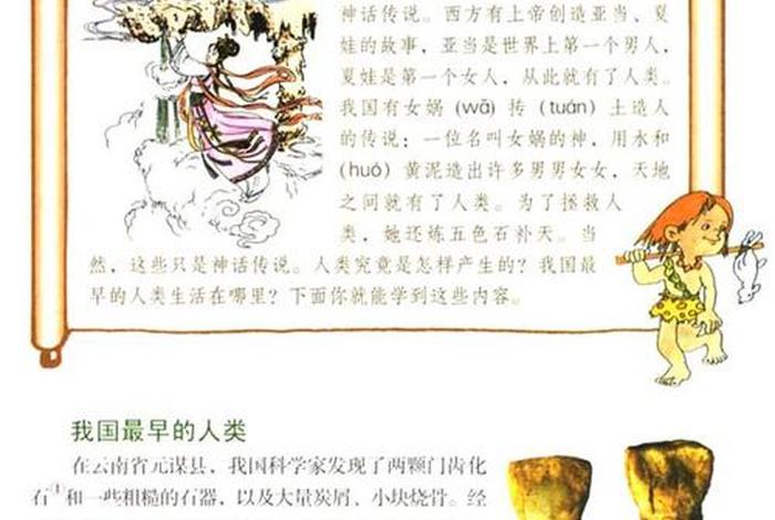 远古中国历史人物有哪些(远古人资料) 远古中国历史人物有哪些(远古人资料)