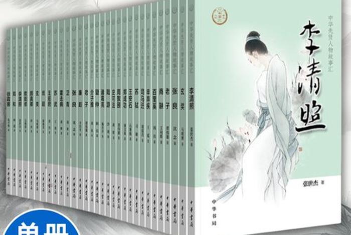 写中国历史人物合集的书有哪些，写历史人物的书籍