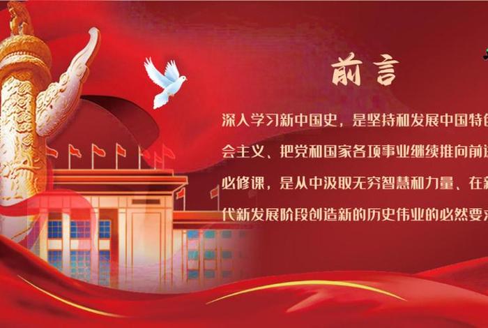 新中国建设史人物、新中国建设的人物 新中国建设史人物、新中国建设的人物