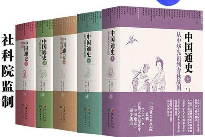 中国同史历史 中国历史嗯 中国同史历史 中国历史嗯