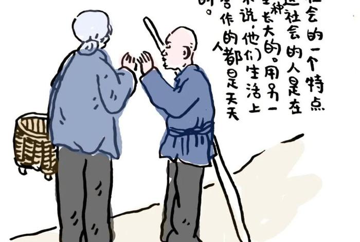 乡土中国人物形象 乡土中国主要人物 乡土中国人物形象 乡土中国主要人物