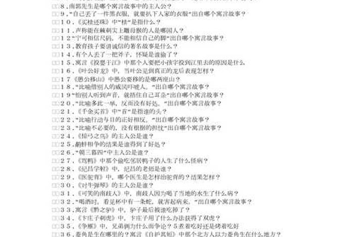 中国历史人物故事考公、中国历史人物故事阅读题及答案 中国历史人物故事考公、中国历史人物故事阅读题及答案