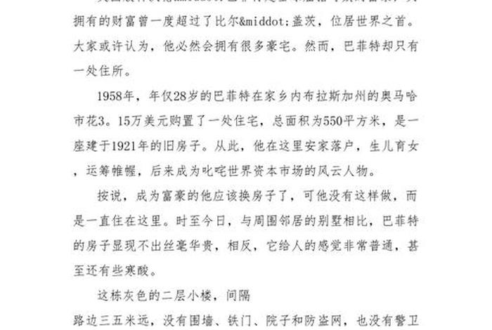 中国历史人物伟大的励志故事,著名的历史人物励志故事 中国历史人物伟大的励志故事,著名的历史人物励志故事