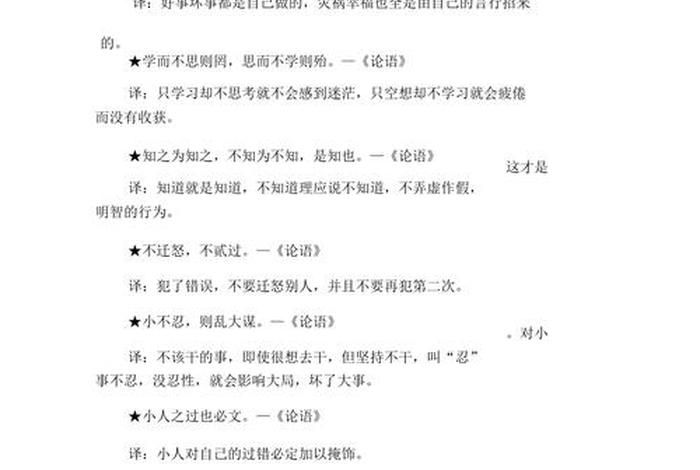 关于中国历史故事的名言名句；关于中国历史故事的名言名句摘抄