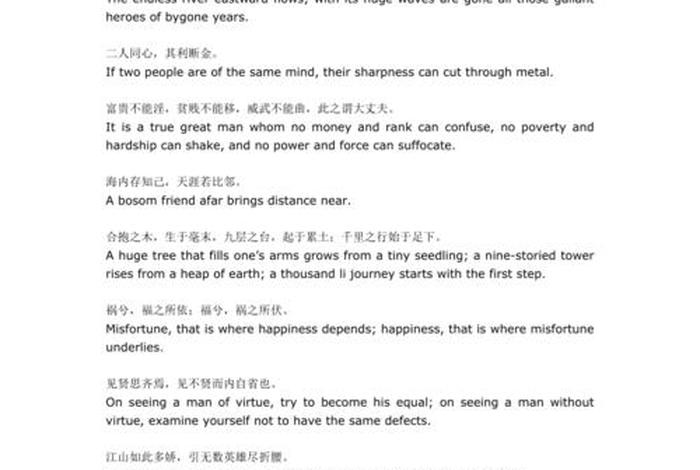 老外翻译中国诗句 - 老外翻译中文