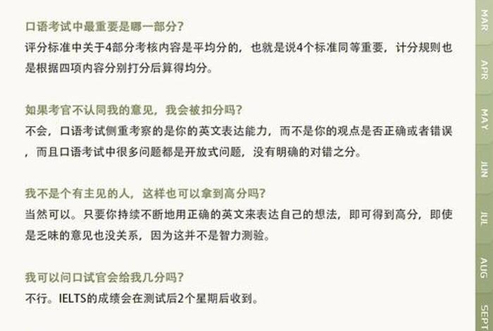 雅思口语考官是外国人吗 雅思口语考官怎么称呼