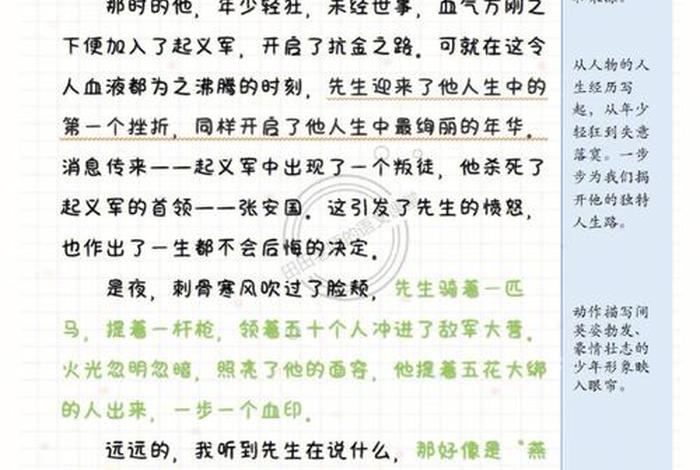 对历史人物的评价的诗句;历史对人物进行评价怎么写 对历史人物的评价的诗句;历史对人物进行评价怎么写