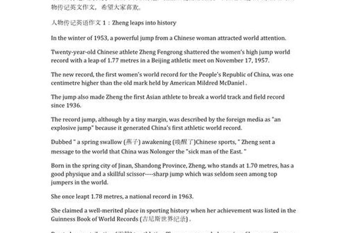 英语中国历史人物作文 英语历史人物作文简单 英语中国历史人物作文 英语历史人物作文简单