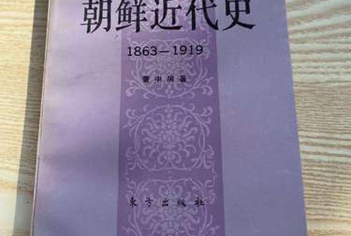 朝鲜近代史人物 - 朝鲜 近代史 朝鲜近代史人物 - 朝鲜 近代史