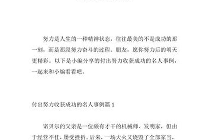 中国奋斗精神人物事迹；中国奋斗精神的代表人物及其事迹