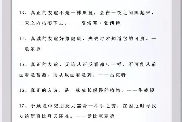 中国名人友谊的例子 名人的友谊事例 中国名人友谊的例子 名人的友谊事例