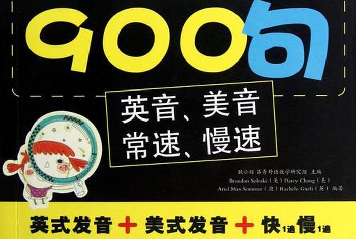 口头禅英语怎么说;英语口语900句 口头禅英语怎么说;英语口语900句