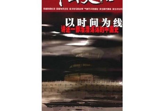 百家讲坛中国史话宋元篇 - 百家讲坛中国史话宋元篇2 百家讲坛中国史话宋元篇 - 百家讲坛中国史话宋元篇2