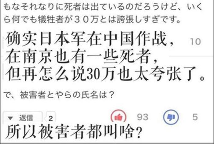 评价日军 - 如何评价日军 评价日军 - 如何评价日军