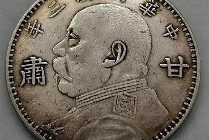 历史人物银币发行量;历史银元 历史人物银币发行量;历史银元