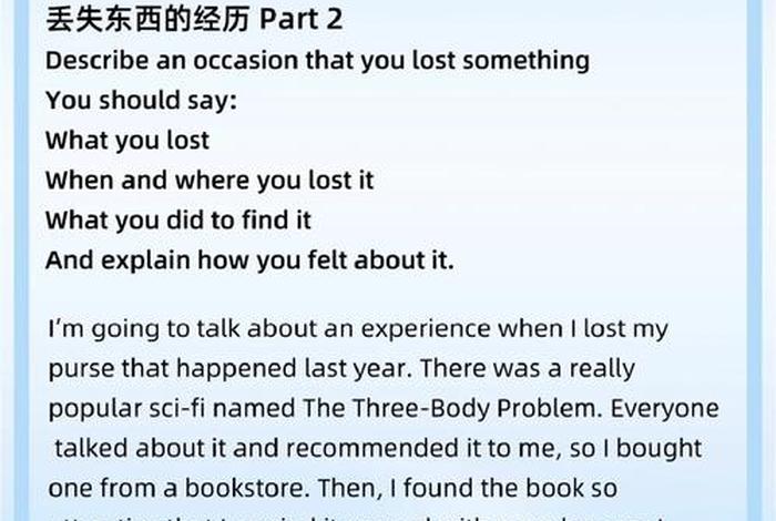 雅思口语 有名的人;雅思口语考试人物篇 雅思口语 有名的人;雅思口语考试人物篇