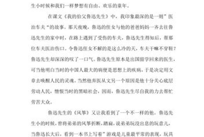 外国名著中的人物作文600字 - 外国名著中的人物作文600字鲁滨逊