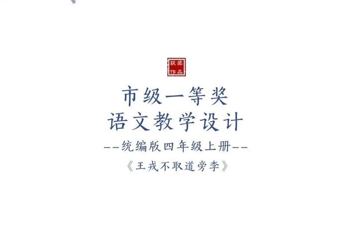王戎是神话人物吗 - 王戎是神话人物吗为什么