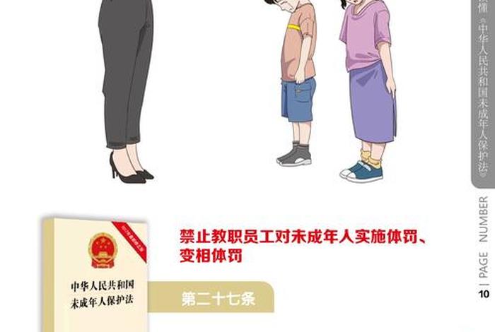 体罚的历史句子摘抄 关于体罚 体罚的历史句子摘抄 关于体罚