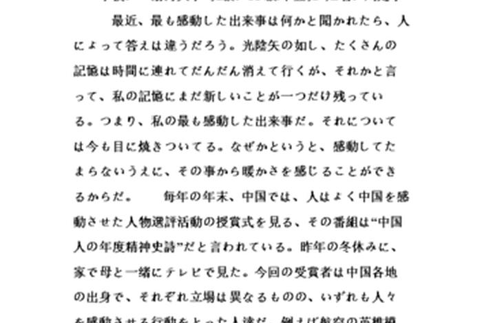 中国名人日语介绍;日语作文我国有名的人 中国名人日语介绍;日语作文我国有名的人