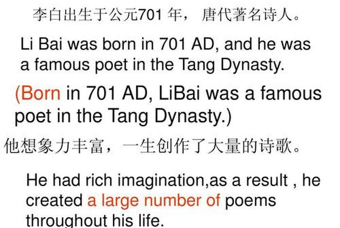 英语作文 历史人物 英语作文历史人物李白 英语作文 历史人物 英语作文历史人物李白