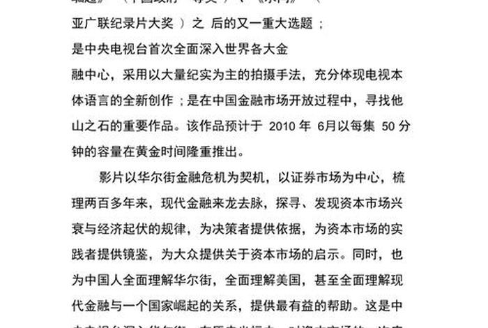 人物纪录片解说词文案、讲解人物的纪录片 人物纪录片解说词文案、讲解人物的纪录片
